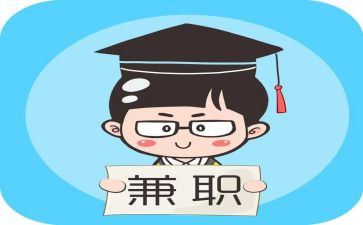 兼职社会实践心得体会6篇