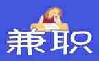 大学生在校兼职情况调查报告6篇