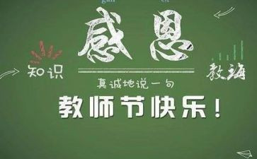 感恩教师节小学生演讲稿精选7篇
