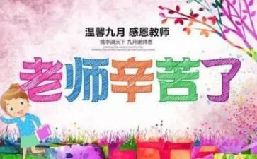 学生教师节演讲稿最新7篇