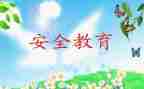 法制教育安全教育心得体会5篇