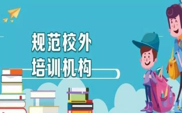 教育机构合同5篇