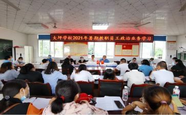 教职工辞职报告8篇