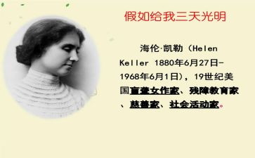 《假如我是》作文最新7篇