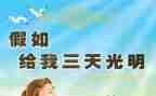 《假如我是》作文参考8篇
