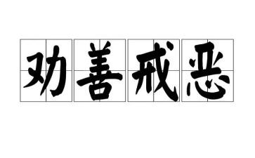 惩戒权心得参考7篇