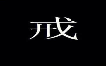 惩戒权心得5篇