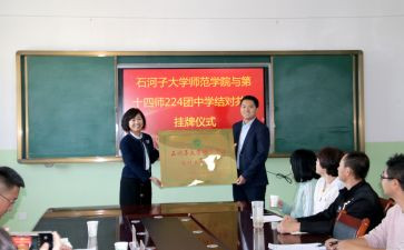 帮扶结对心得8篇