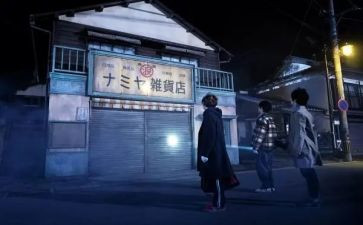 解忧杂货店心得体会5篇