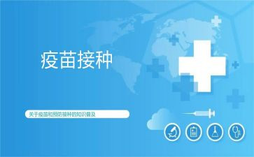 全国儿童接种日活动总结7篇