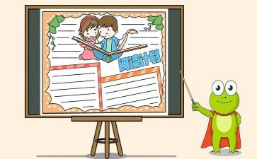 计划部门重点工作计划7篇