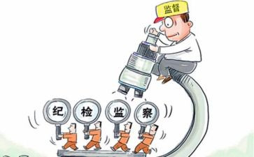 大学纪检工作计划范文5篇