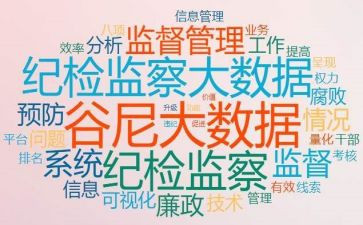大学纪检会工作计划6篇