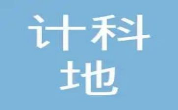 2023审计科工作总结推荐6篇
