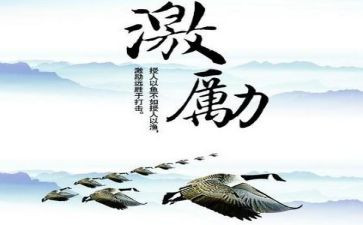 她激励着我作文6篇