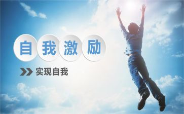 那件小事激励我作文参考8篇