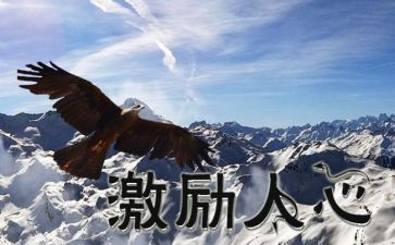 那件小事激励我作文最新7篇