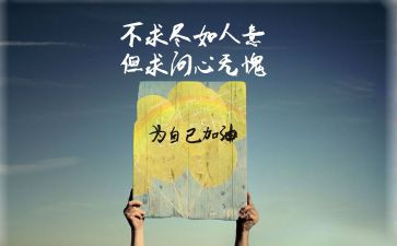 那件小事激励我作文6篇