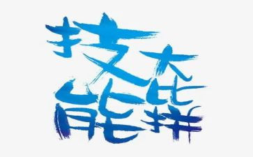 专业技能的培训心得7篇