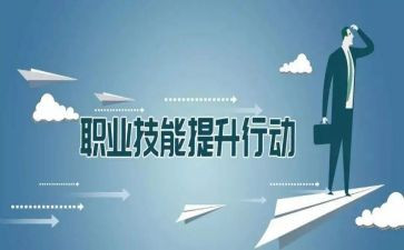 练技能的心得体会8篇
