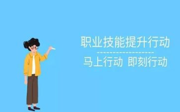 技能工培训总结范文6篇