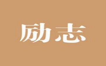 大学精神心得体会6篇