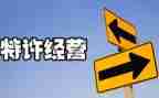 转让经营权合同模板8篇