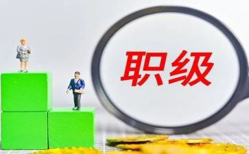 护士晋升工作总结5篇