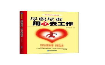 尽责任的演讲稿600字5篇