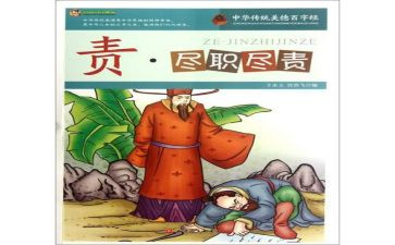 尽责任的演讲稿800字5篇