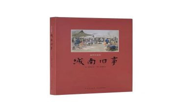 城南旧事读后后心得体会5篇