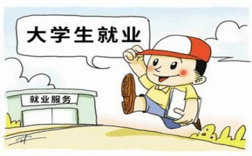 就业演讲稿模板8篇