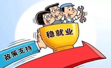 中就业心得体会6篇