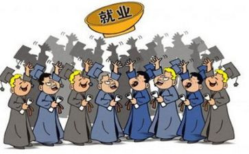 就业类心得体会5篇