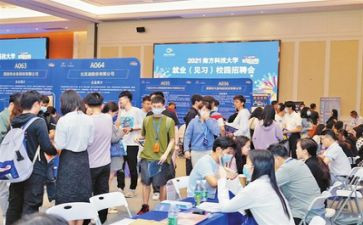 未就业心得体会8篇