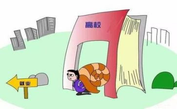 学校的就业工作计划8篇