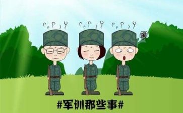军训心得体会600作文6篇