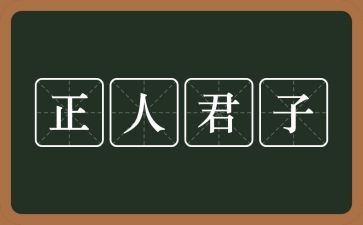 君子之道费而隐读后感8篇