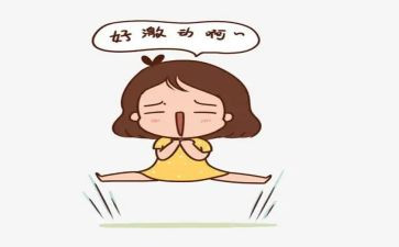 我真开心的作文600字优秀8篇