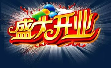 商场开业活动方案策划6篇