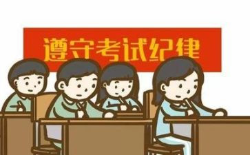 考试总心得体会5篇