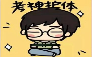 教师考试发言稿范文7篇