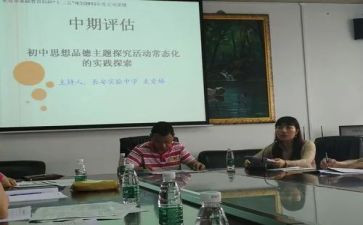 小课题培训心得体会范文6篇