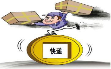 转让快递合同6篇