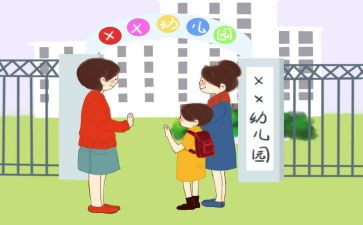 老师来园培训心得体会最新6篇
