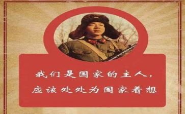 学.雷锋的心得体会模板5篇