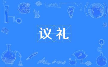 礼仪培训课心得500字5篇