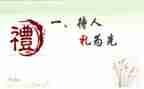 礼节培训心得7篇