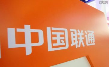 联通年度个人总结6篇