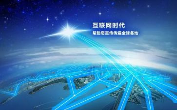 关于互联网的作文7篇